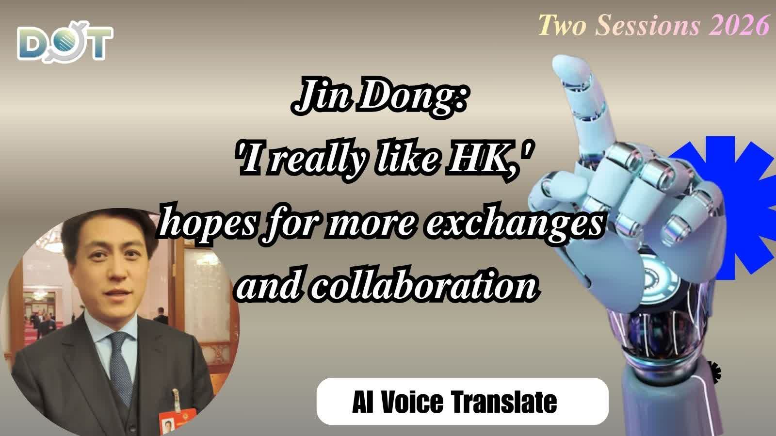 (AI Voice Translate) Two Sessions 2026 | Jin Dong: 'I really like HK,' hopes for more exchanges and collaboration