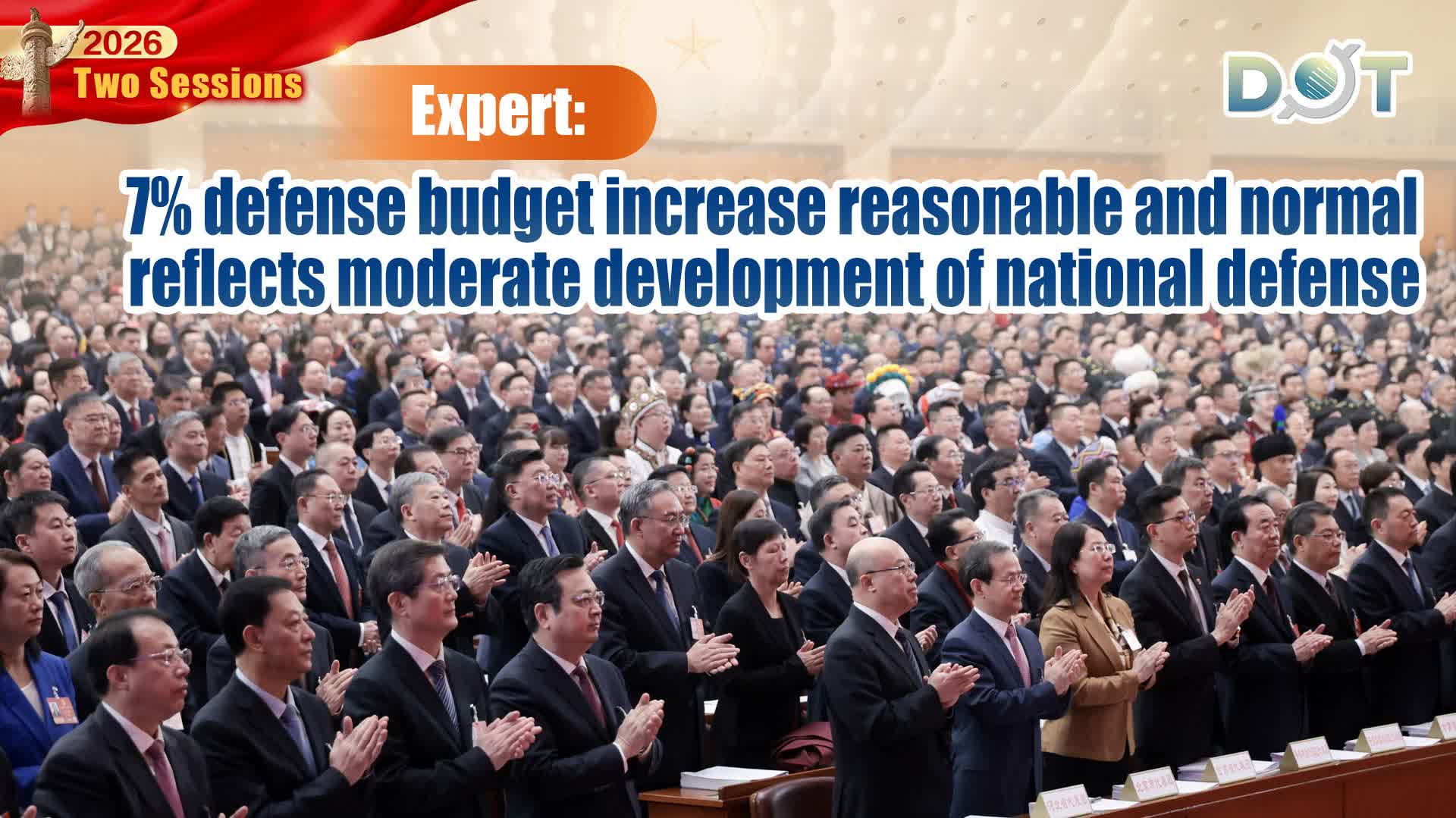 Two Sessions 2026 | Expert: 7% defense budget increase reasonable and normal, reflects moderate development of national defense