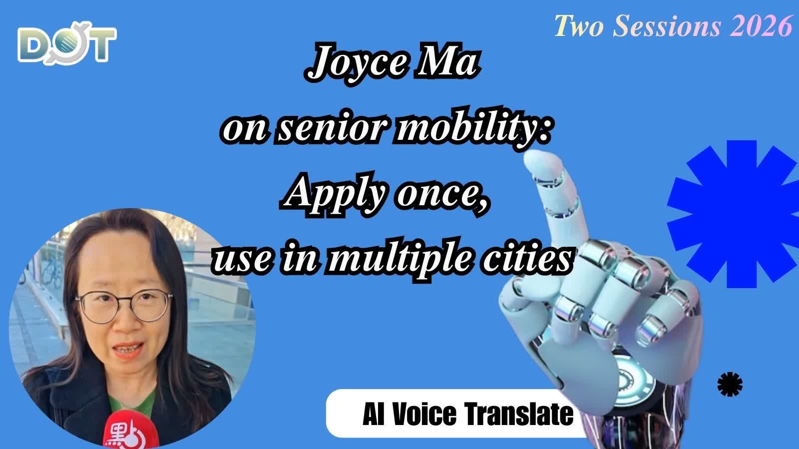 (AI Voice Translate) Two Sessions 2026 | Joyce Ma on senior mobility: Apply once, use in multiple cities