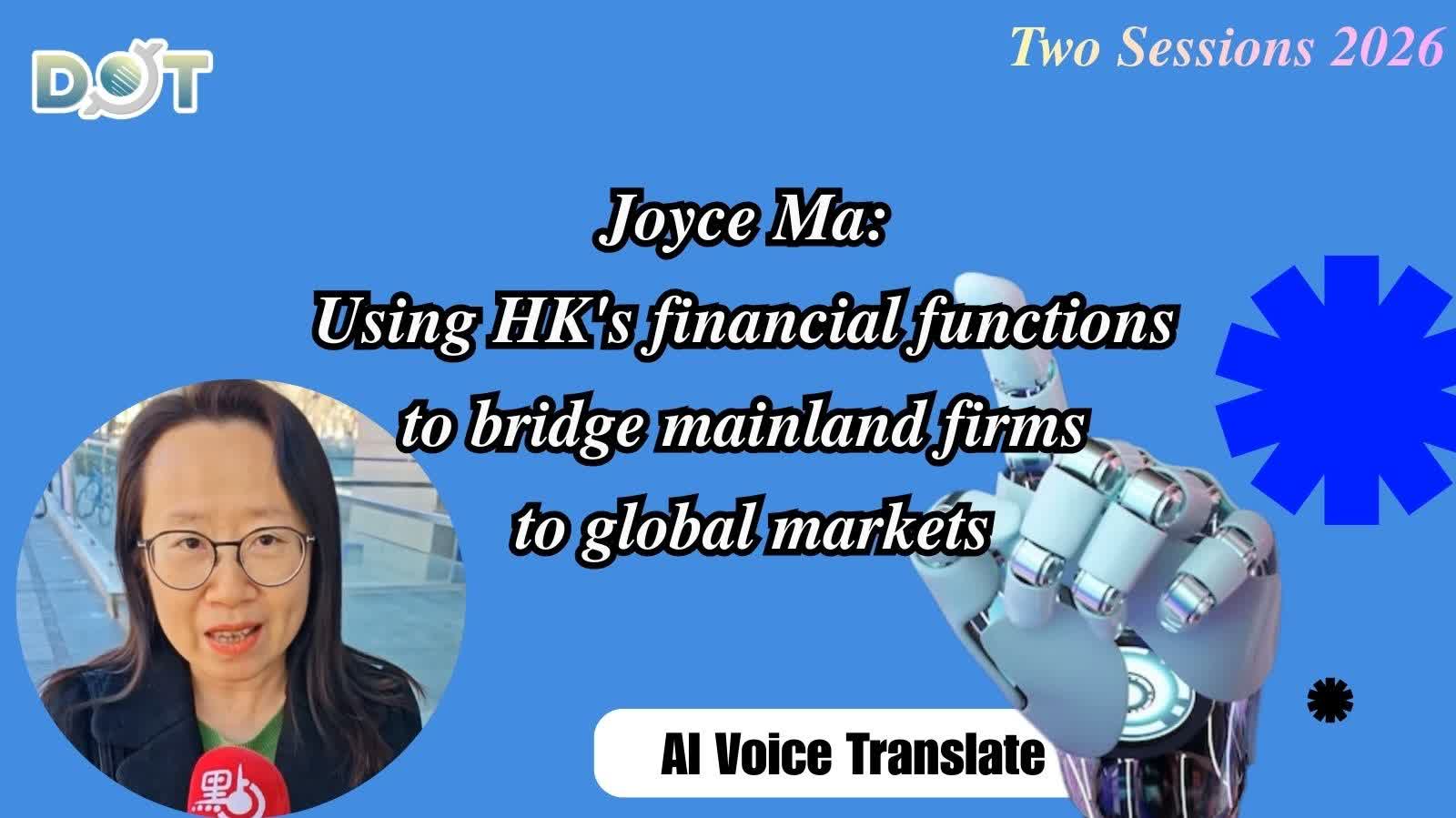 (AI Voice Translate) Two Sessions 2026 | Joyce Ma: Using HK's financial functions to bridge mainland firms to global markets