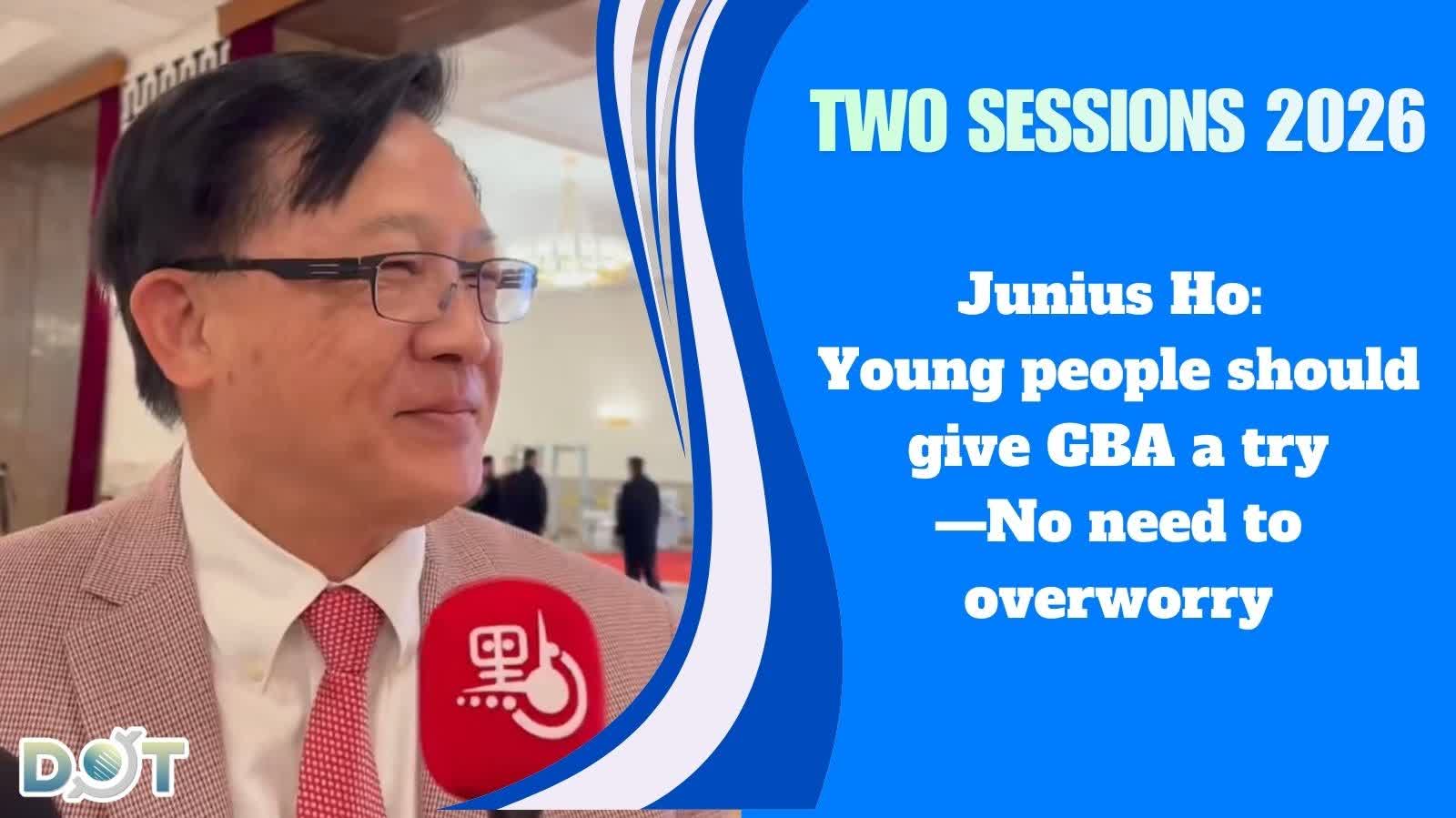 (Video) Two Sessions 2026 | Junius Ho: Young people should give GBA a try—No need to overworry