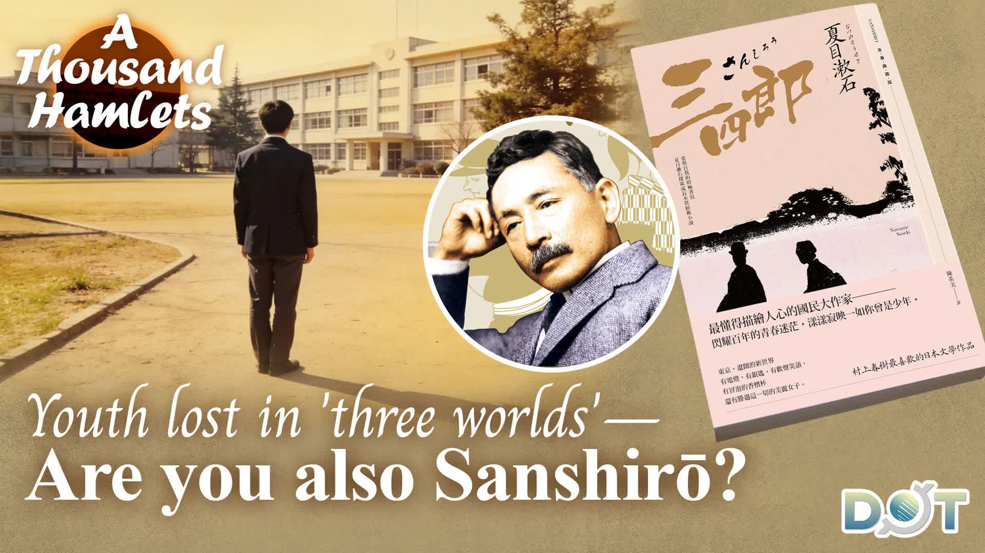 A Thousand Hamlets | Youth lost in 'three worlds' — Are you also Sanshirō?