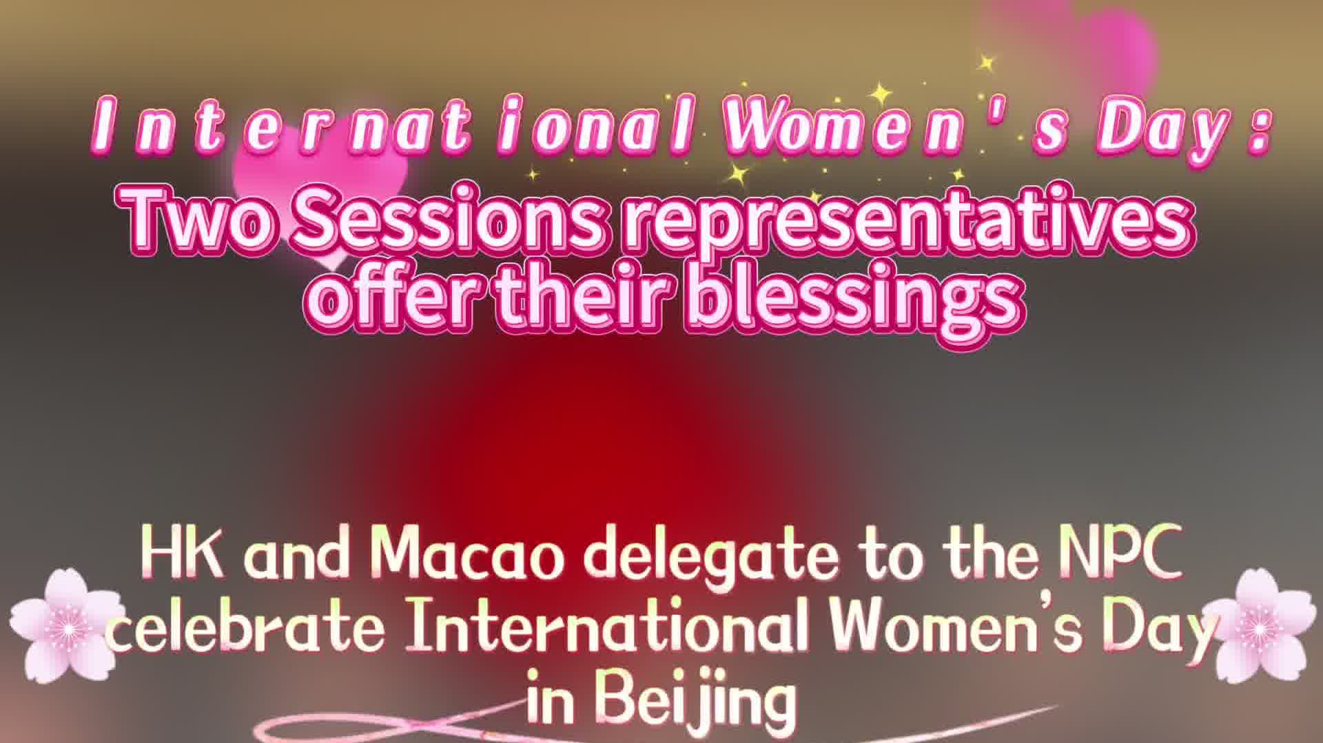 (Watch This) International Women's Day: Two Sessions representatives offer their blessings