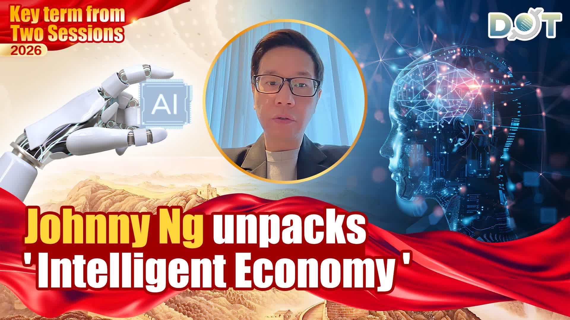 Key term from two sessions | Johnny Ng unpacks 'Intelligent Economy'