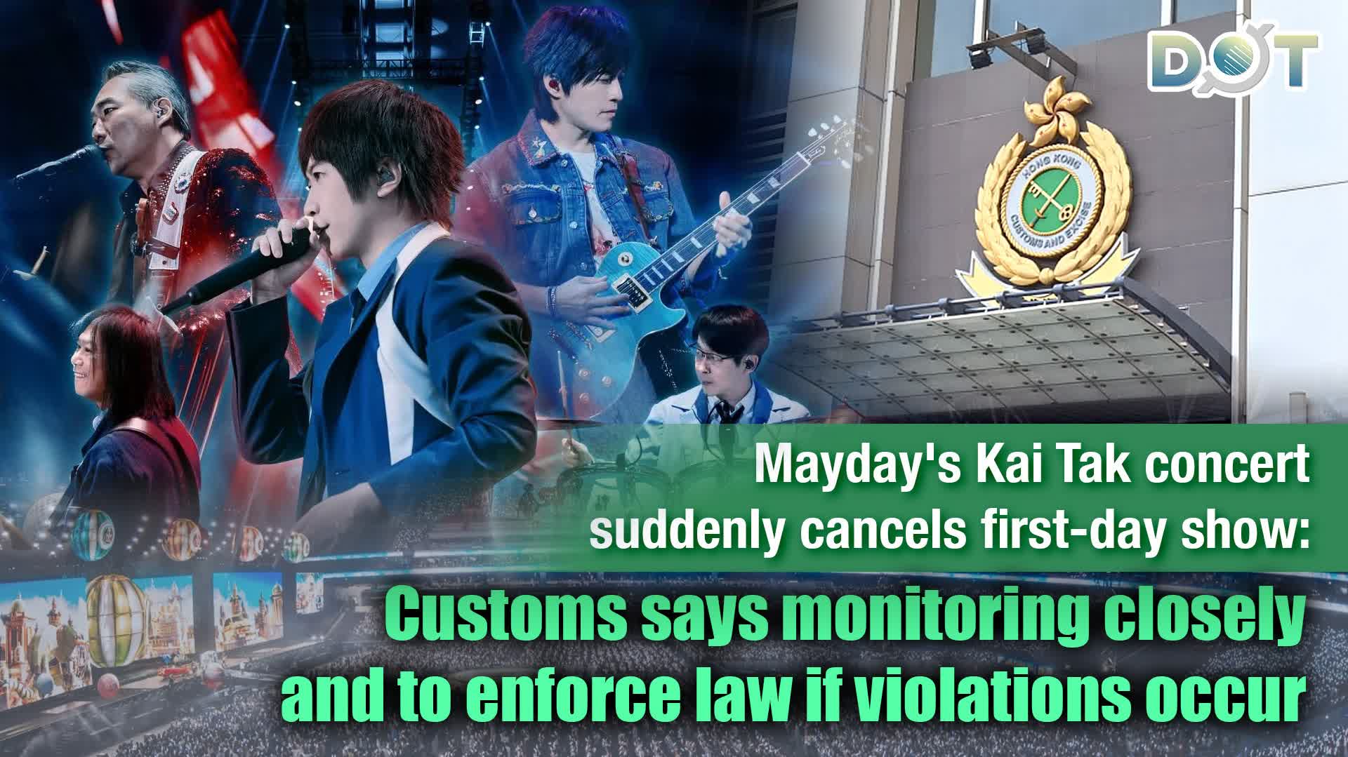 Mayday's Kai Tak concert suddenly cancels first-day show: Customs says monitoring closely and to enforce law if violations occur