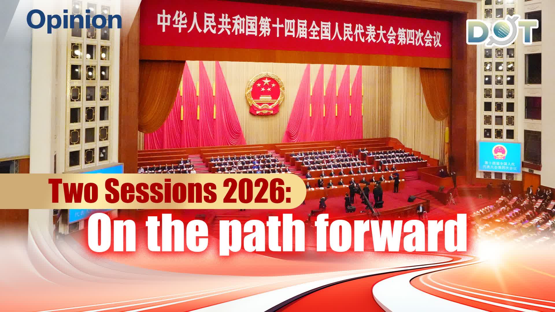 Opinion | Two Sessions 2026: On the path forward