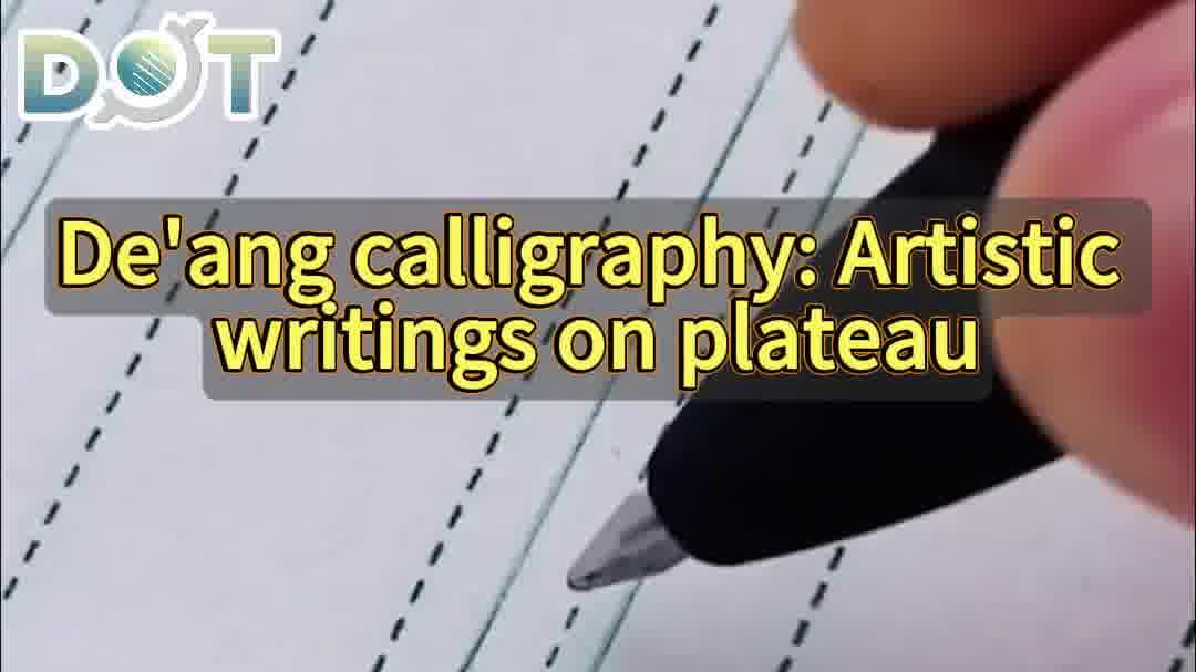 OMG | De'ang calligraphy: Artistic writings on plateau