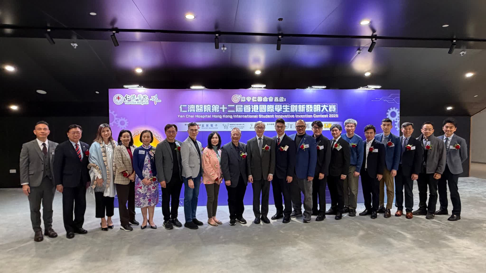 Yan Chai Hospital holds final of 12th HK International Student Innovative Invention Contest