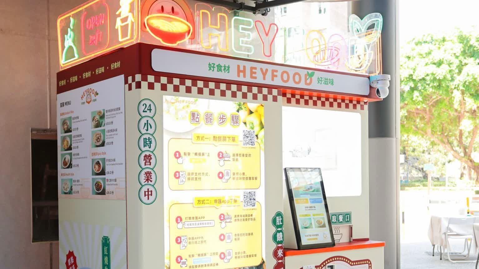 HK launches its first smart catering robot! Offers 30 dishes, serves in 3 minutes