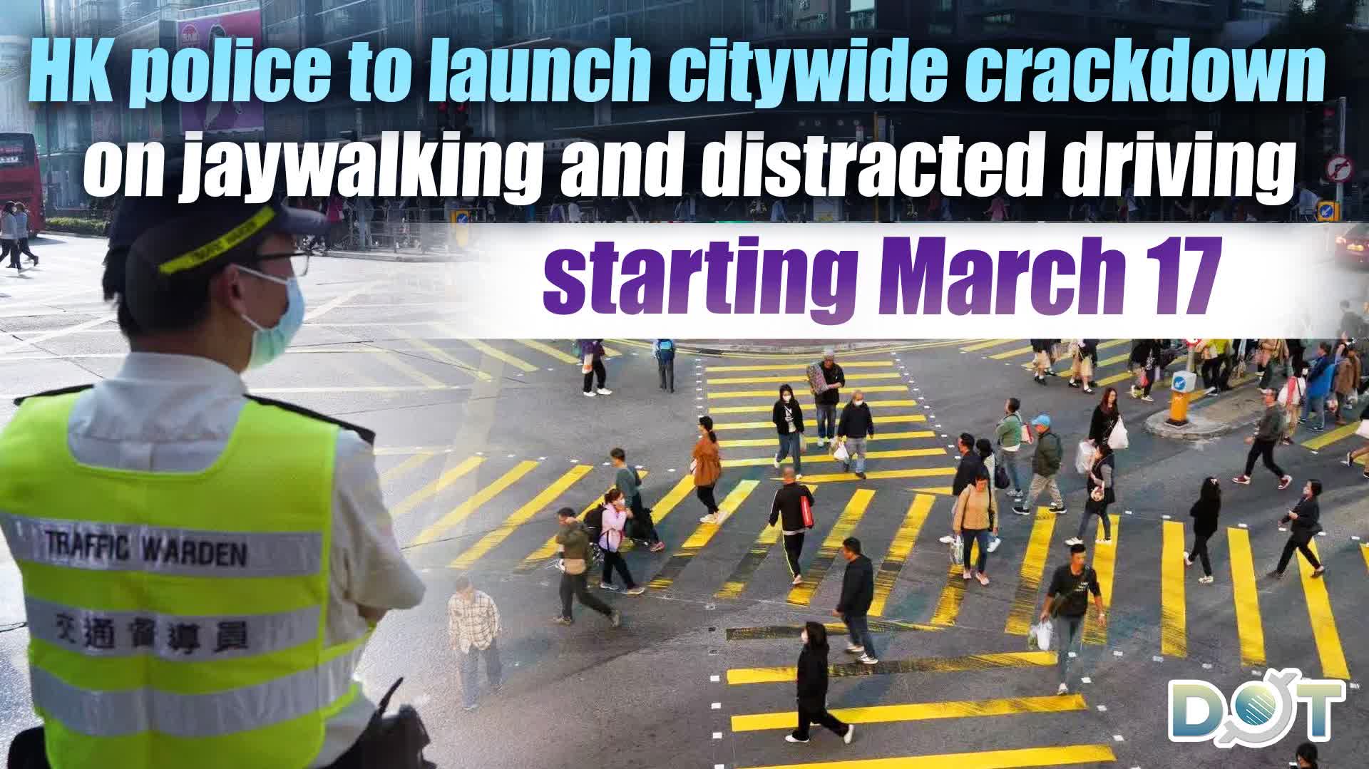 HK police to launch citywide crackdown on jaywalking and distracted driving starting March 17