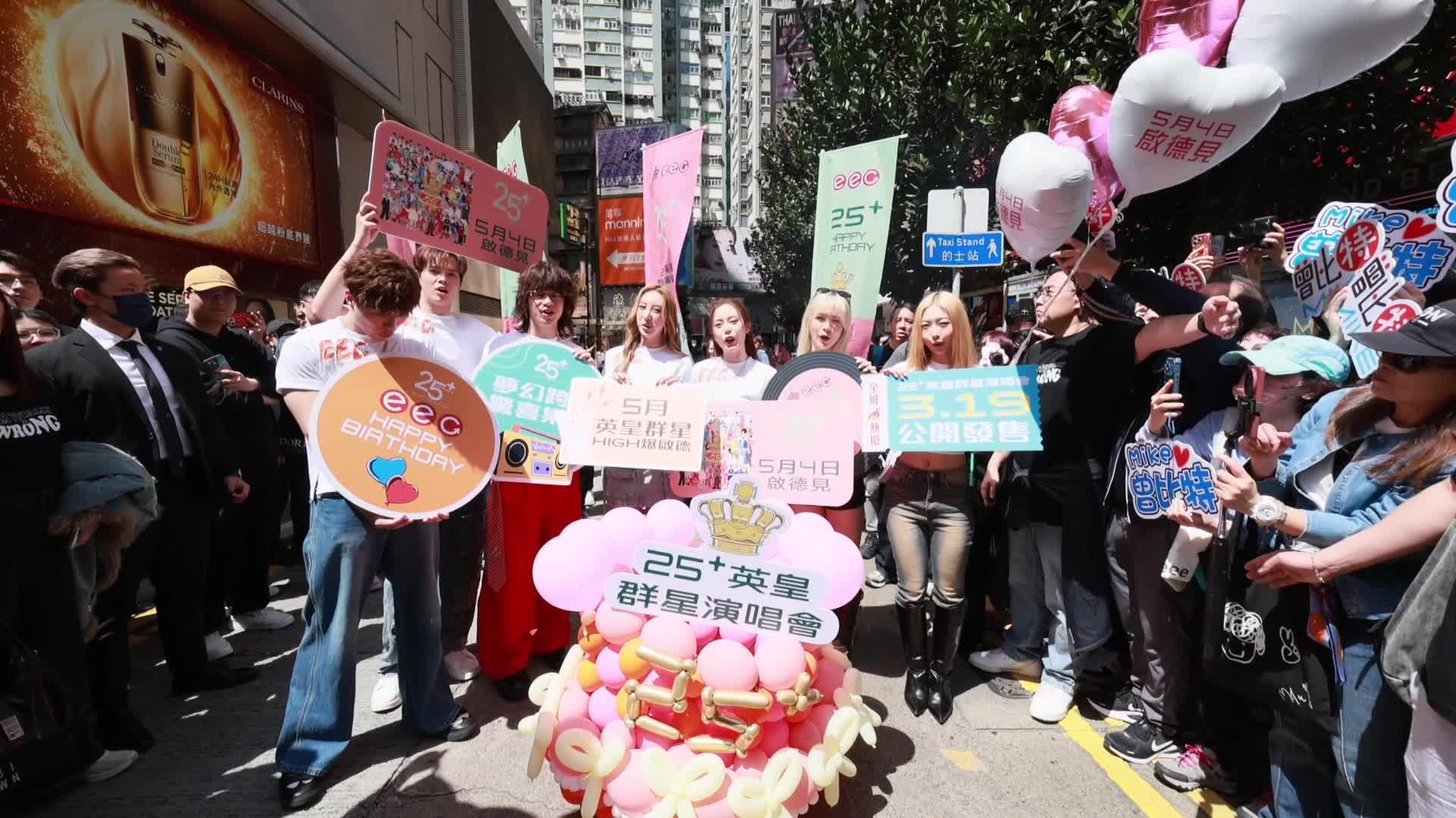 Watch This | 25+ EEG Family Concert gathers stars: Tickets go on public sale today