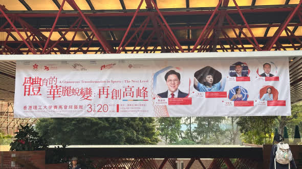 Olympic champion Ma Long to visit HK for dialogue with PolyU students