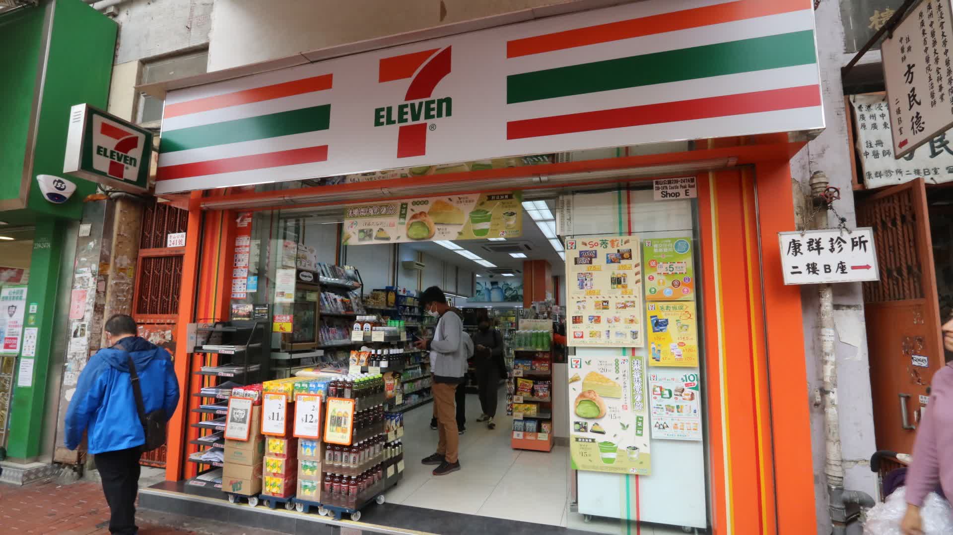 3‑day sale: 7‑Eleven offers 20% discount on ice cream purchases over HK$80