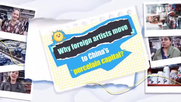 Watch This | Why foreign artists move to China's 'porcelain capital?'