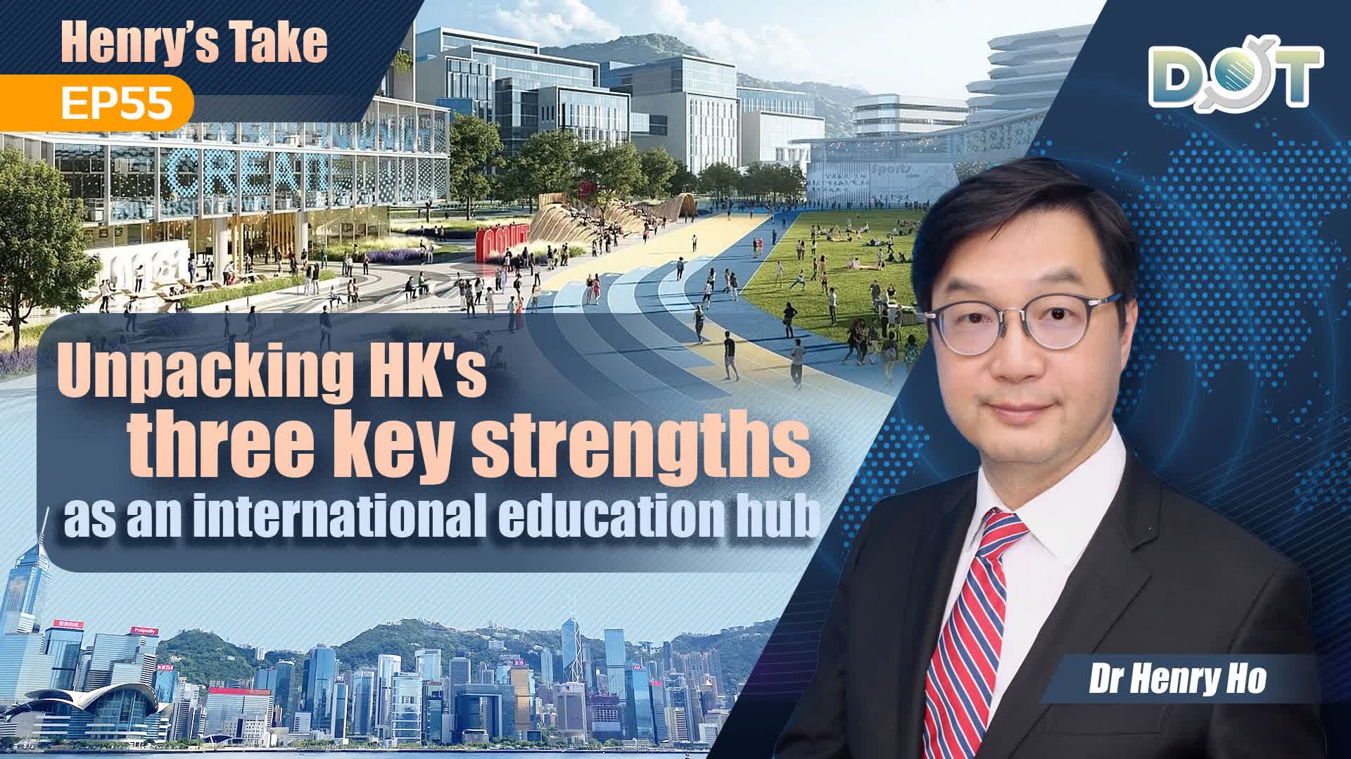 Henry's Take EP55 | Unpacking HK's three key strengths as an international education hub