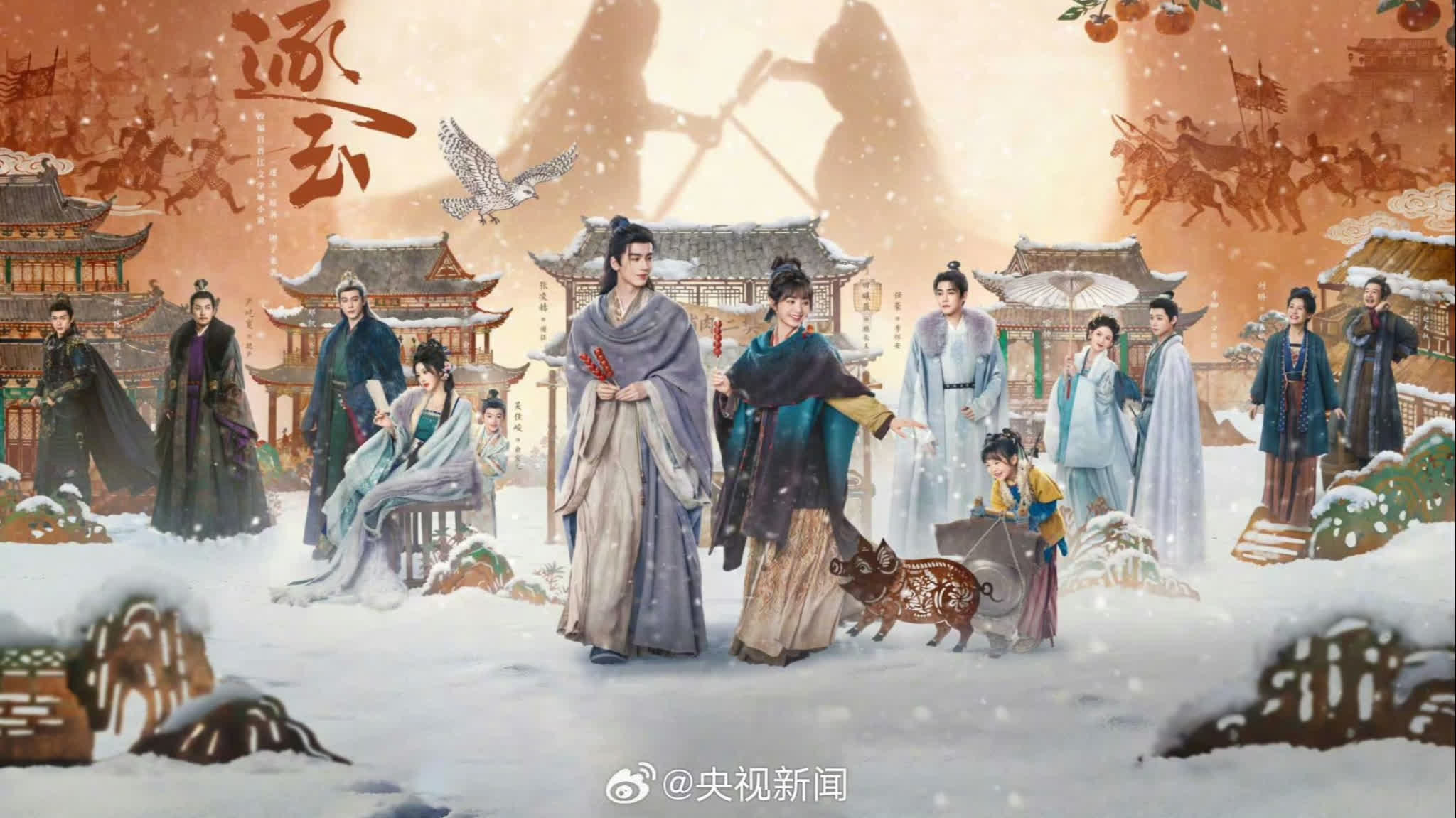 網劇《逐玉》火到台灣　國台辦：積極支持兩岸影視文化交流合作 - 兩岸