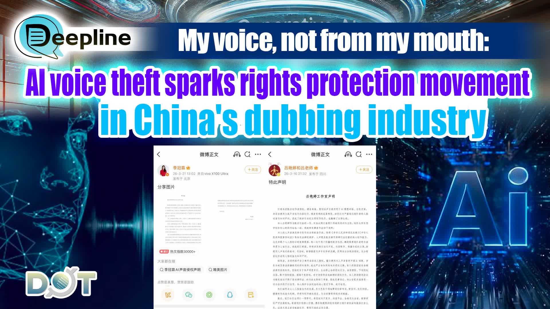 Deepline | My voice, not from my mouth: AI voice theft sparks rights protection movement in China's dubbing industry