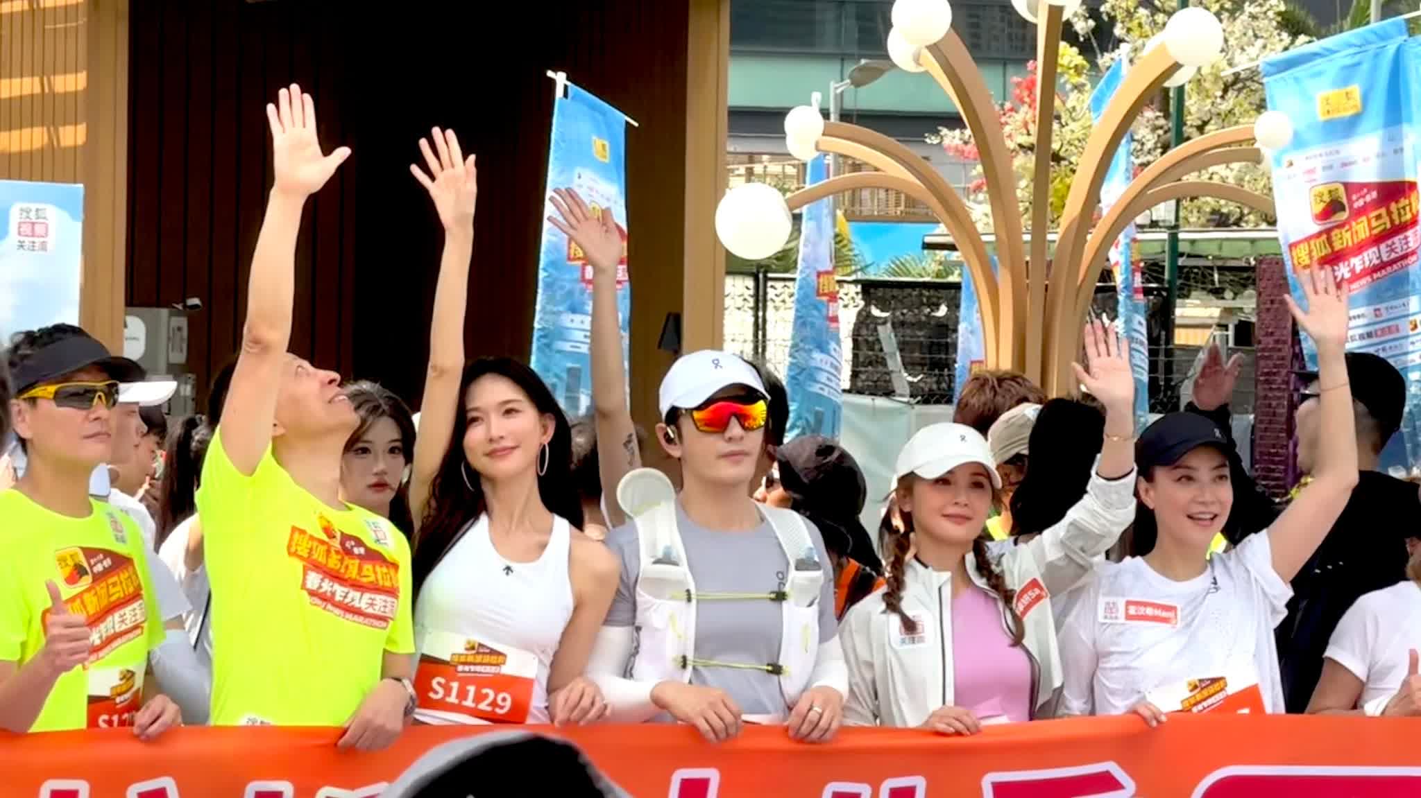 (Photos) Celebrity runners kick off Sohu News Marathon in Wan Chai: Lin Chi‑ling, Charlene Choi, Huang Xiaoming, Bosco Wong