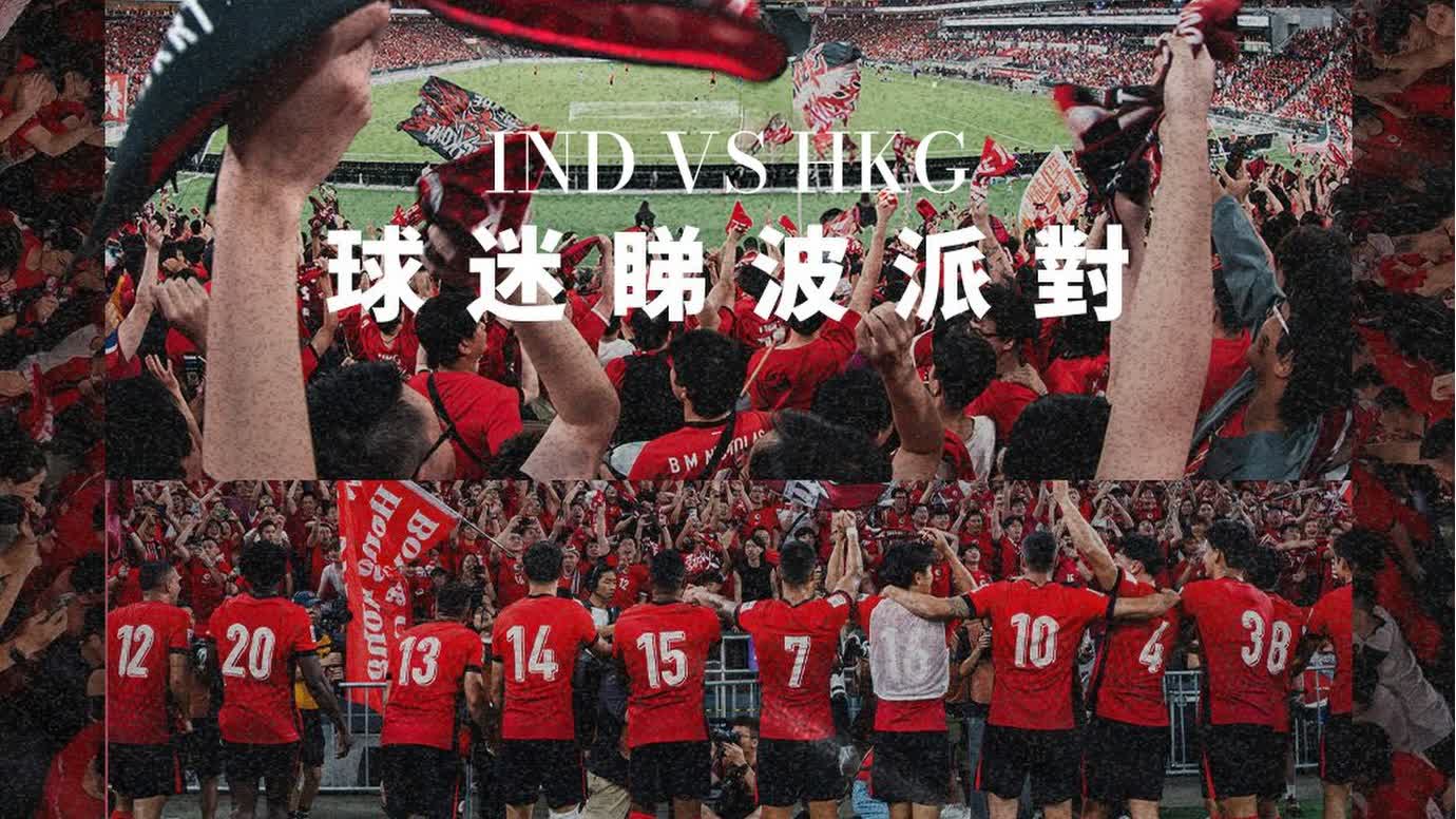 2027 AFC Asian Cup qualification: HK's final match against India tonight