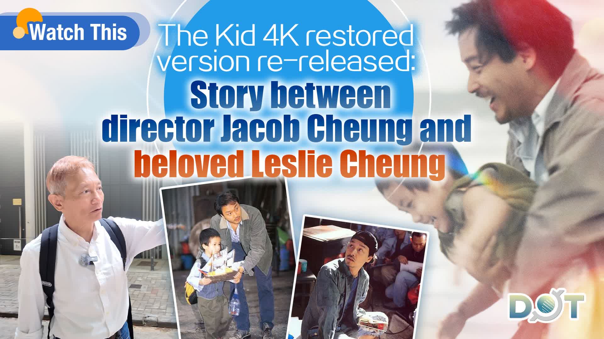 Watch This | The Kid 4K restored version re-released: Story between director Jacob Cheung and beloved Leslie Cheung
