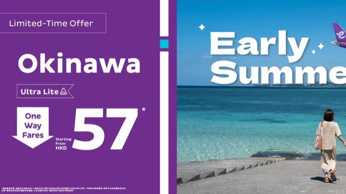 HK Express launches limited-time Okinawa flash sale from HK$57 one-way