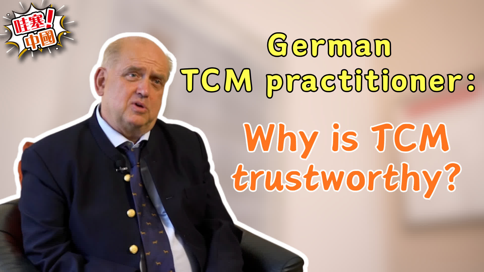 Decoding China EP20 | German TCM practitioner: Why is TCM trustworthy?