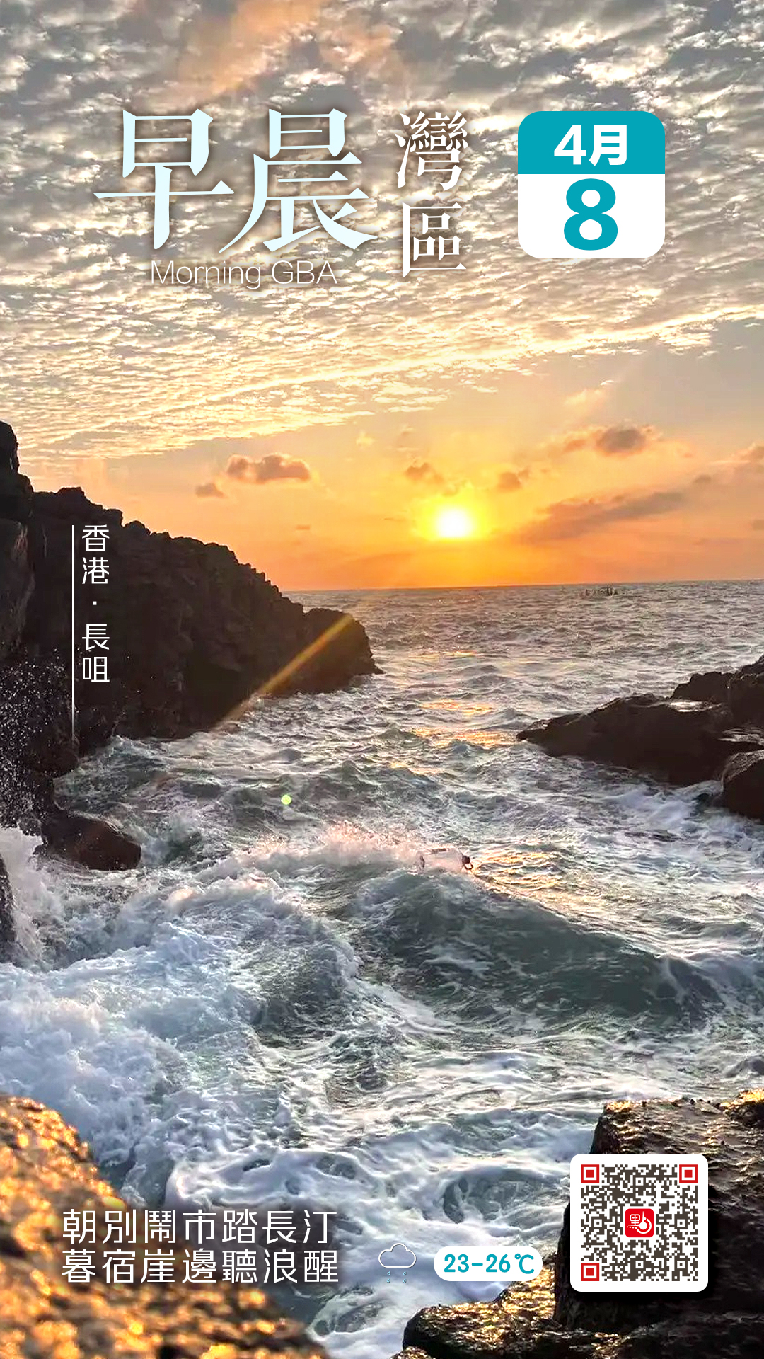 發現灣區｜守一場海角日出　西貢長咀山海觀景攻略來了