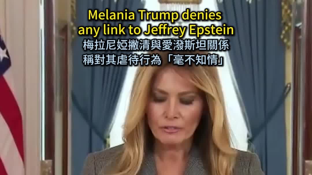 OMG | Melania Trump denies any link to Jeffrey Epstein