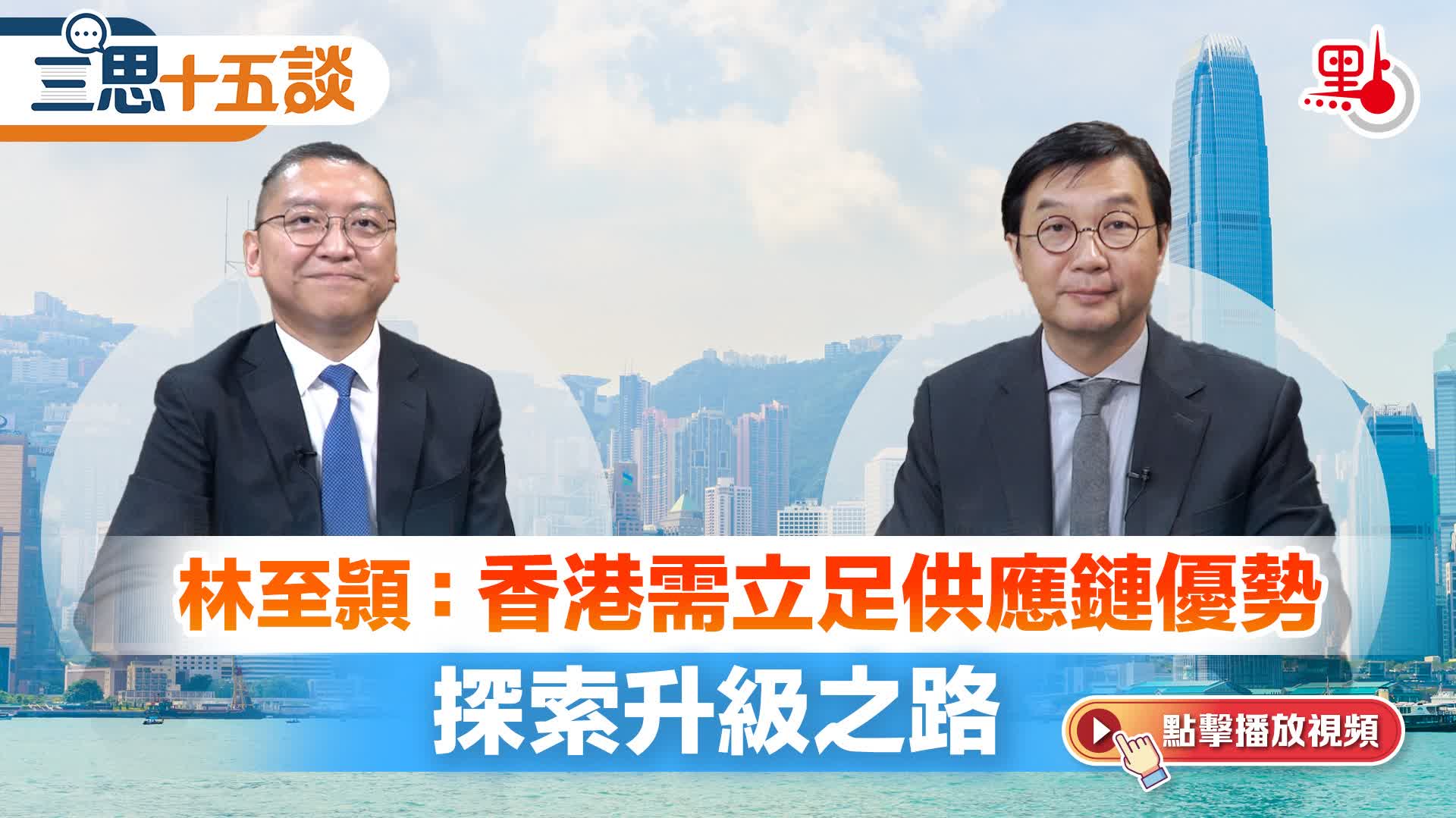 香港及跨境市場合規與本地化
