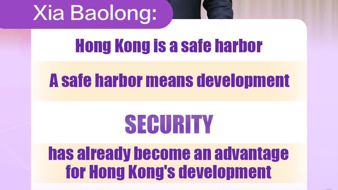 National Security Education Day | Xia Baolong says security has become HK's development advantage