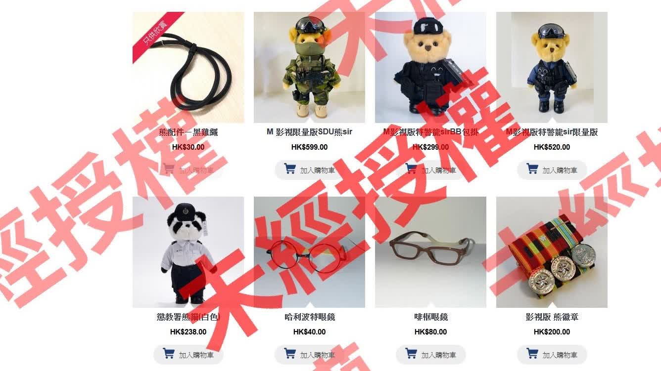 （有片）微信小紅書現冒牌警察禮品　警方澄清列購買渠道（附詳情） - 港聞