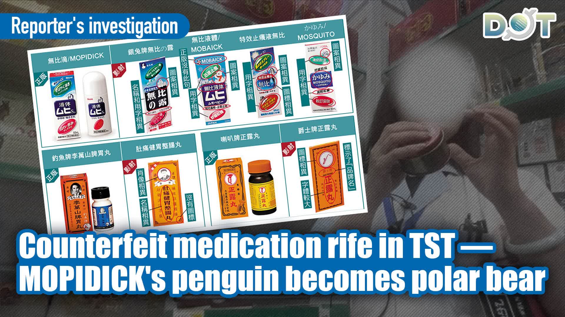 Reporter's investigation: Counterfeit medication rife in TST — MOPIDICK's penguin becomes polar bear