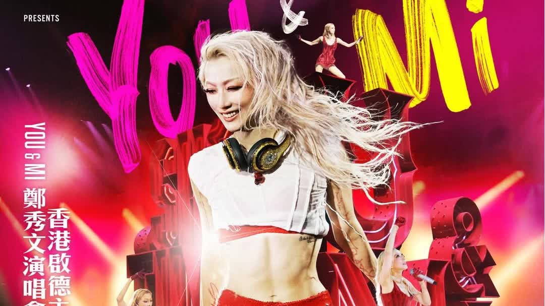 Sammi Cheng's July Kai Tak concert: Tickets go on sale tomorrow at 10 am