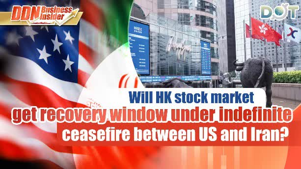 DDN Business Insider | Will HK stock market get recovery window under indefinite ceasefire between US and Iran?