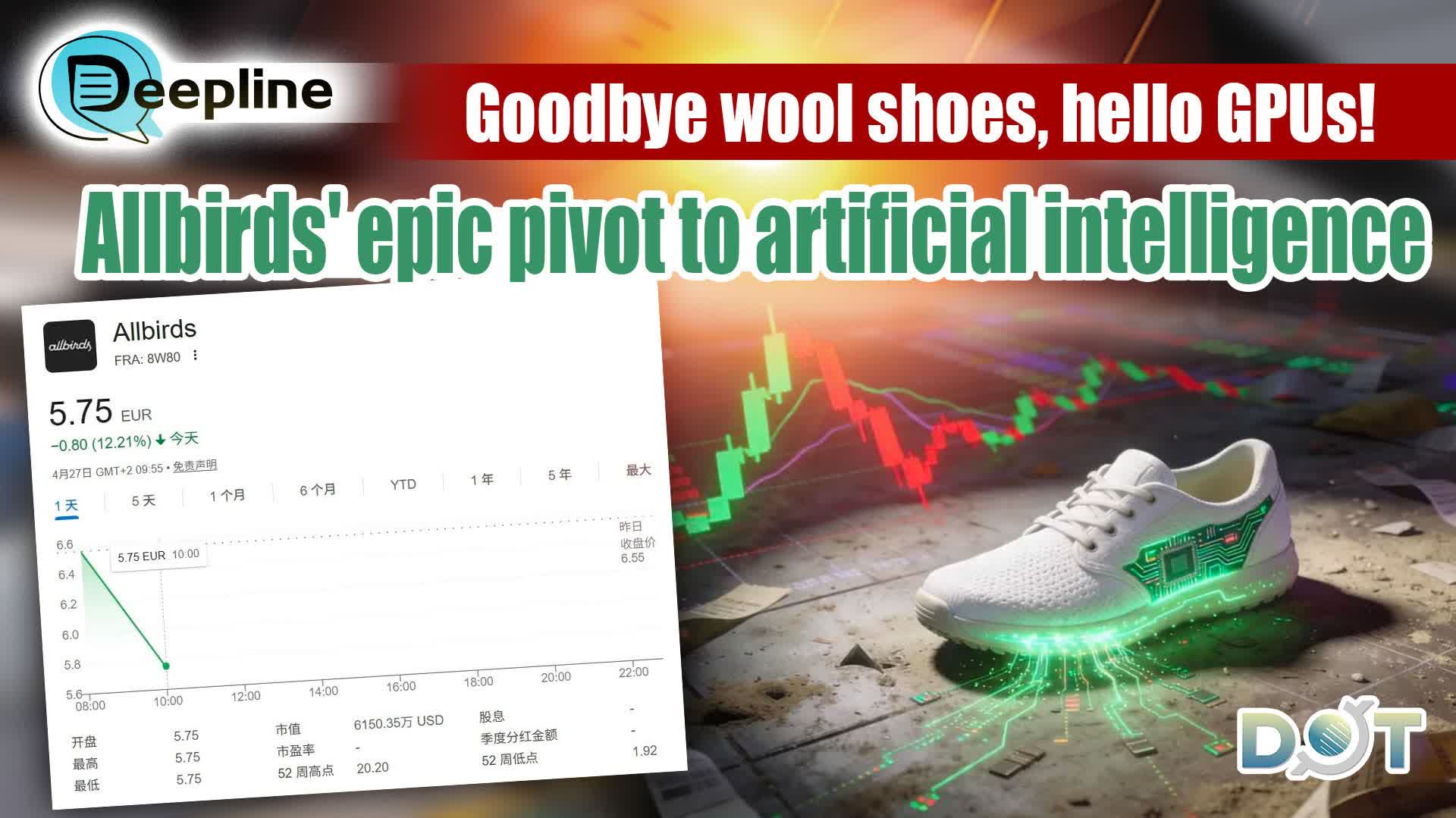 Deepline | Goodbye wool shoes, hello GPUs! Allbirds' epic pivot to artificial intelligence