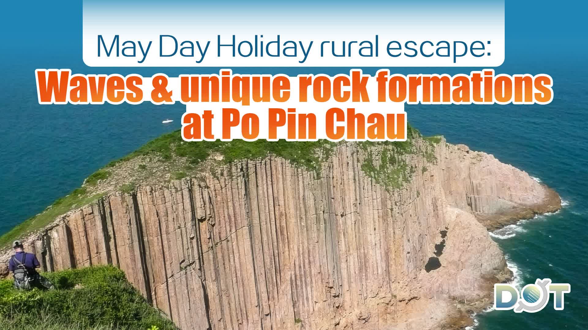 May Day Holiday rural escape: Waves & unique rock formations at Po Pin Chau