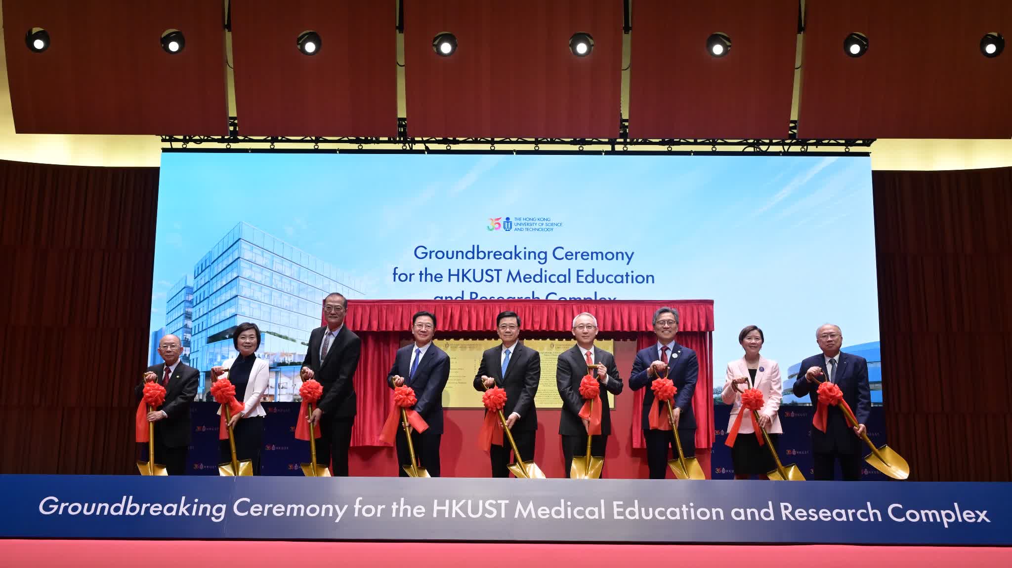 HKUST Medical Education and Research Complex breaks ground: CE says it can attract and nurture top medical talent