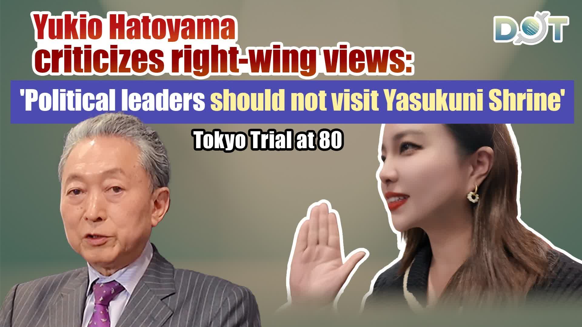 (Watch This) Yukio Hatoyama criticizes right-wing views: Political leaders should not visit Yasukuni Shrine
