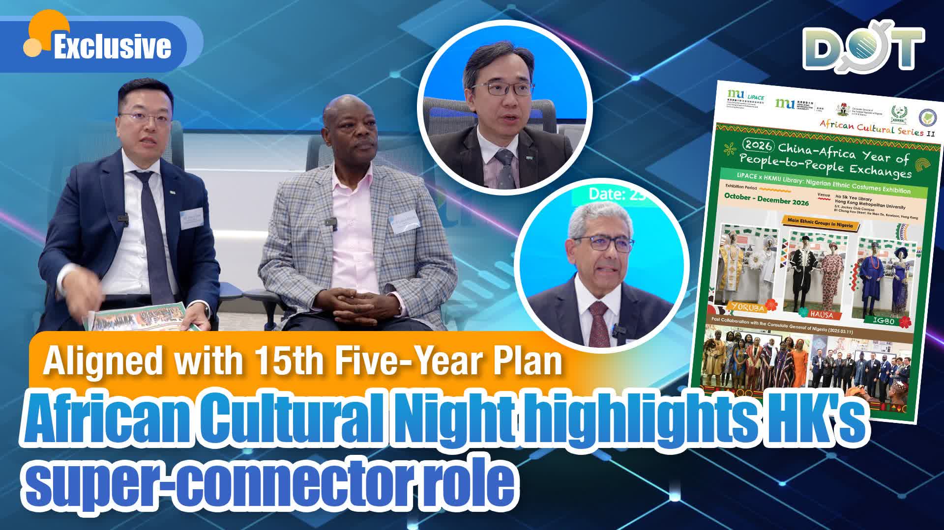 Exclusive | Aligned with 15th Five-Year Plan, African Cultural Night highlights HK's super-connector role
