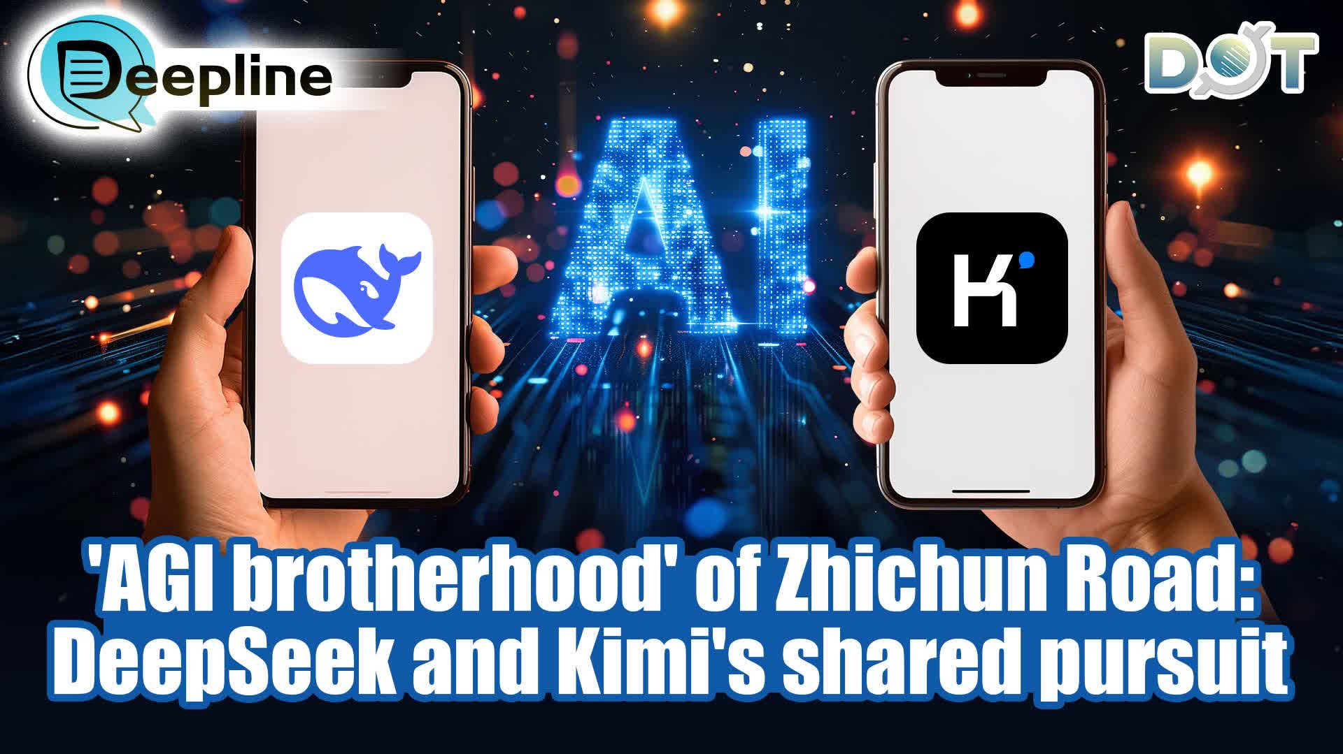 Deepline | 'AGI brotherhood' of Zhichun Road: DeepSeek and Kimi's shared pursuit