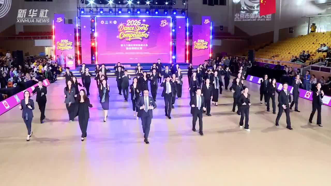Watch This | Dancesport umpires show their moves at Beijing Sports Festival