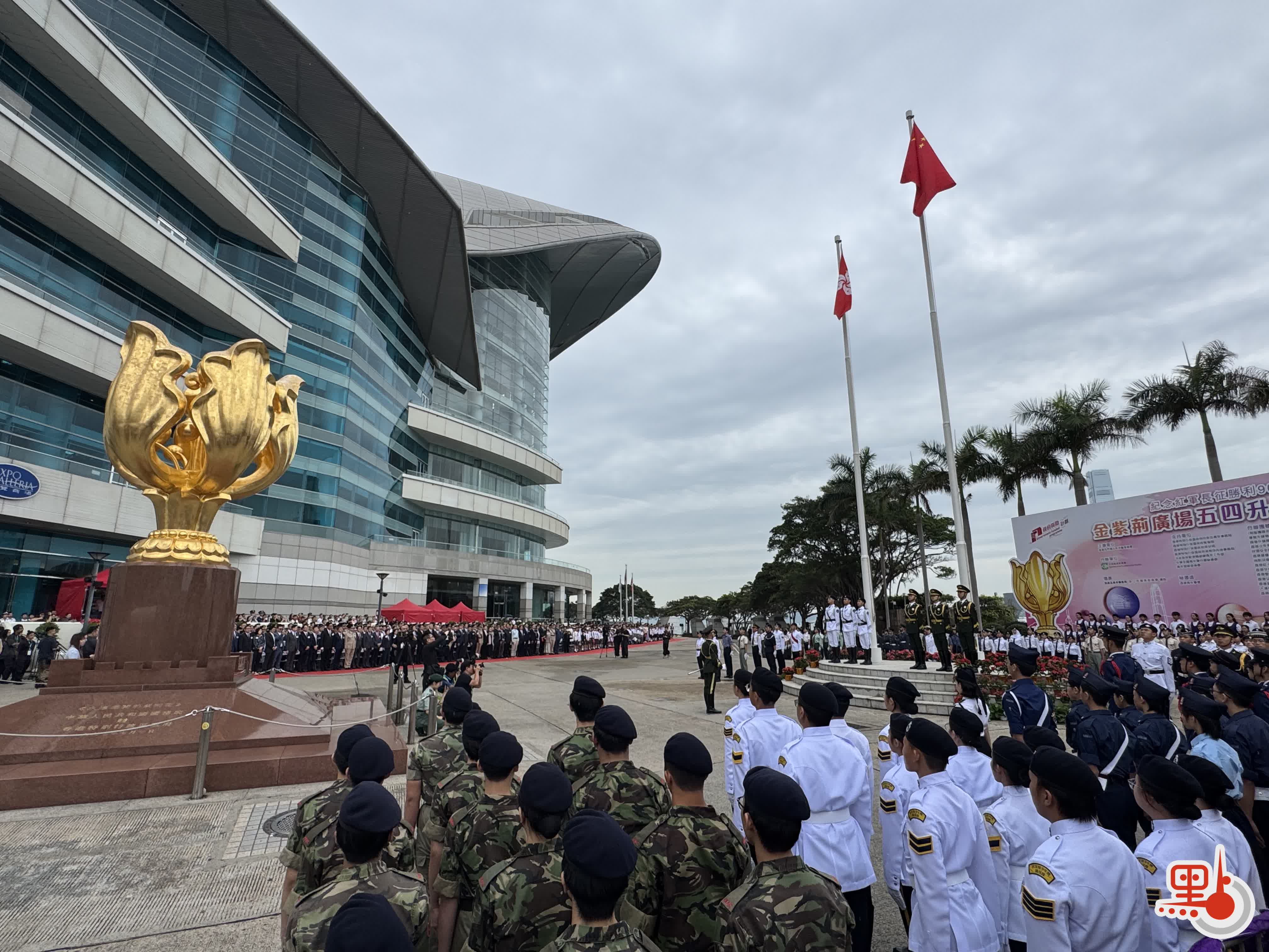 有片）紀念紅軍長征勝利90周年五四升旗禮今舉行1200名青少年參與- 港聞
