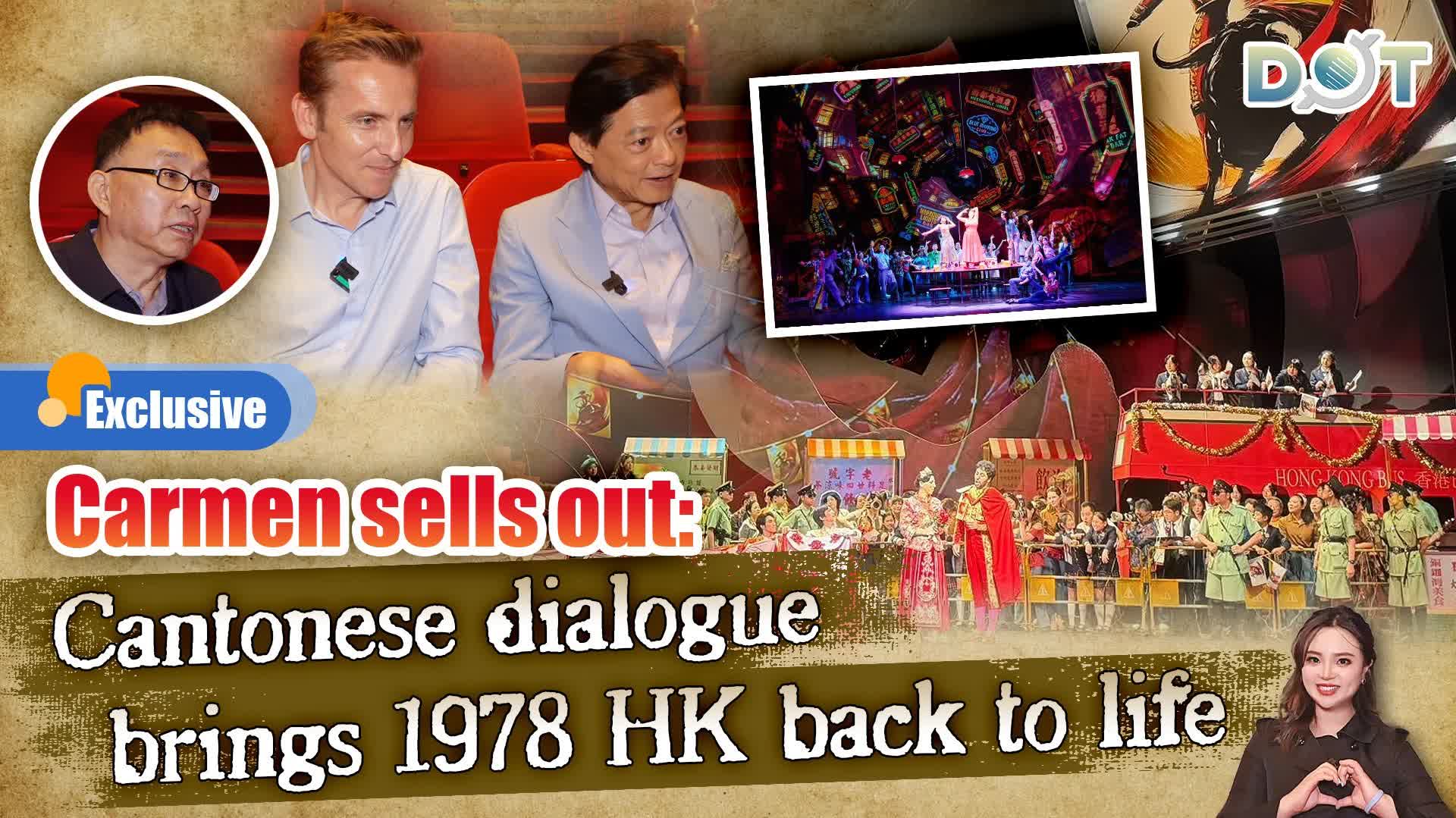Exclusive | Carmen sells out: Cantonese dialogue brings 1978 HK back to life