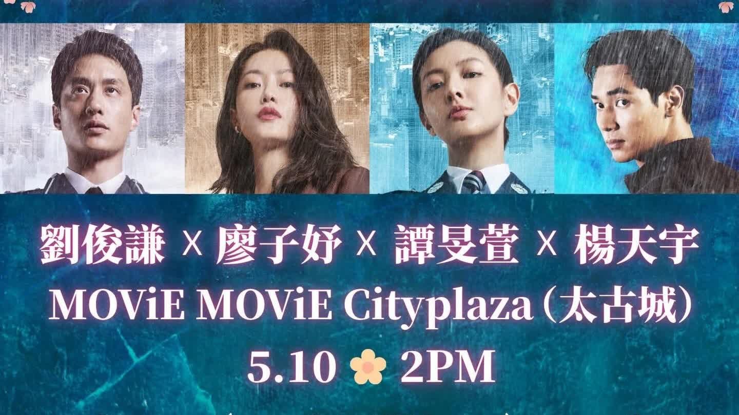Cold War 1994 Mother's Day surprise! Film's lead cast members to hand out gifts (with participation details)