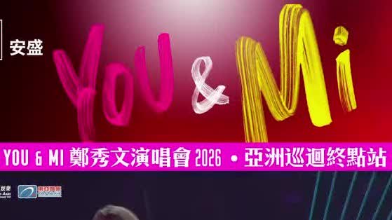 Sammi Cheng adds final Kai Tak concert July 12: Tickets drop tomorrow at 10 am