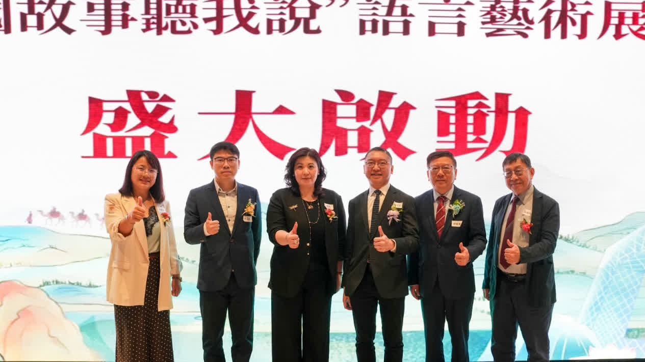 'Chinese Stories, Our Voices' HK contest kicks off, aiming to boost youth cultural confidence