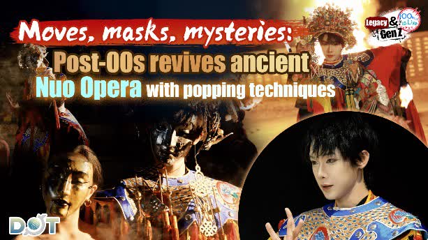 Legacy & Gen Z EP2 | Moves, masks, mysteries: Post-00s revives ancient Nuo Opera with popping techniques