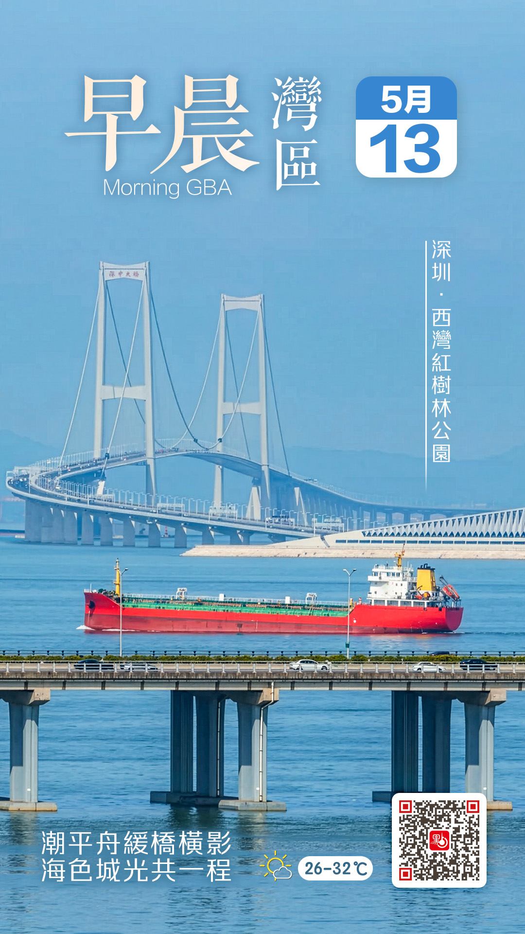 發現灣區｜從海濱長廊到歡樂港灣　一齊打卡深圳山海秘境