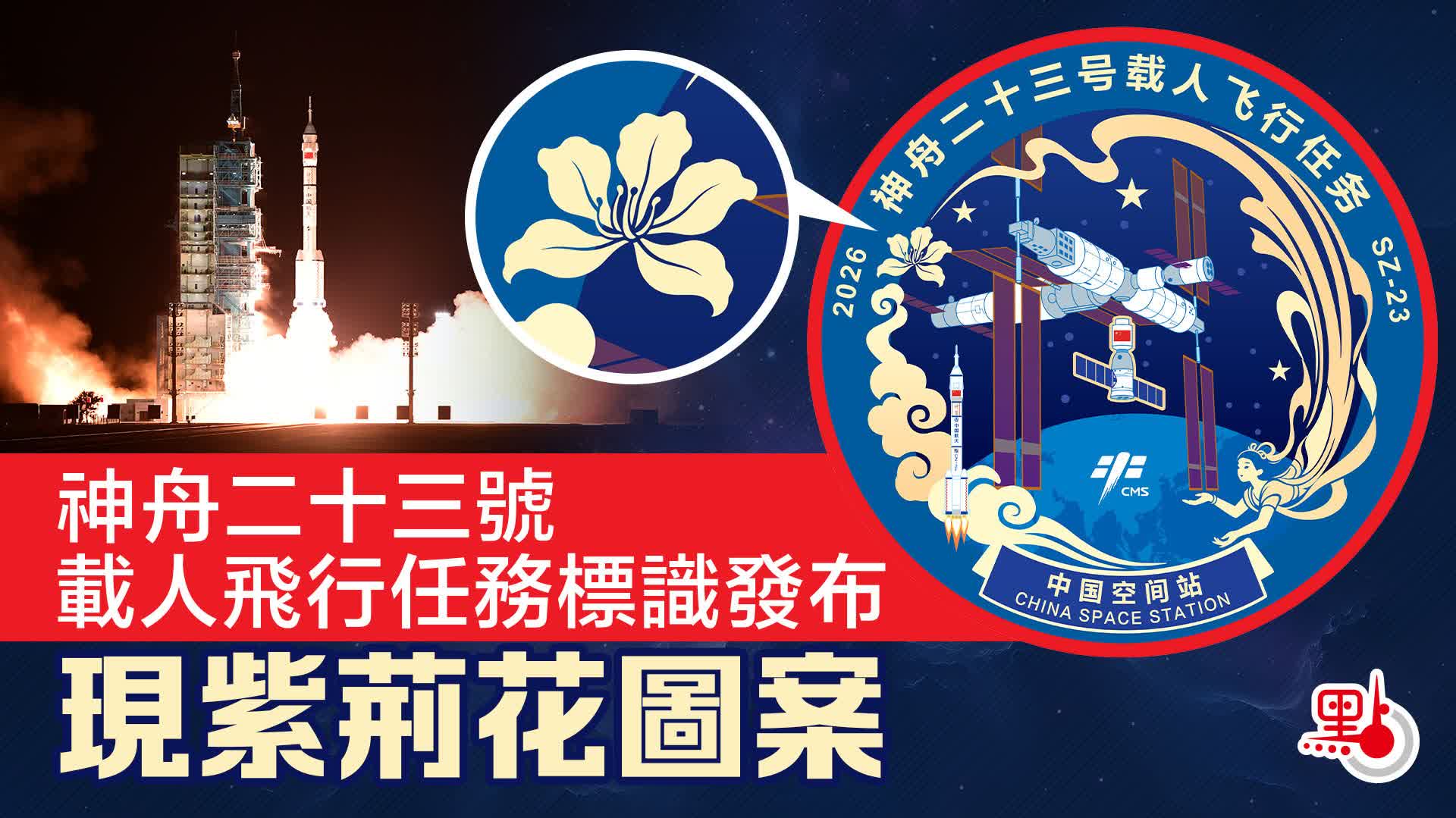 有片）航空工程專家史維：香港航天員能夠執行空間站飛行任務非常難得