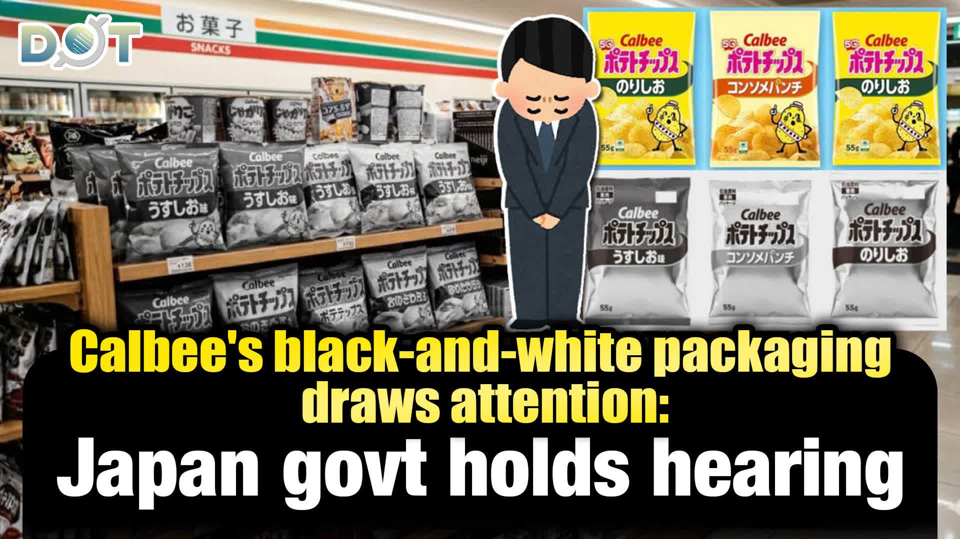 Calbee's black-and-white packaging draws attention: Japan govt holds hearing